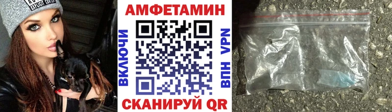 Amphetamine VHQ  закладки  Ростов 