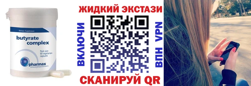БУТИРАТ GHB  MEGA ONION  нарко площадка телеграм  Ростов 