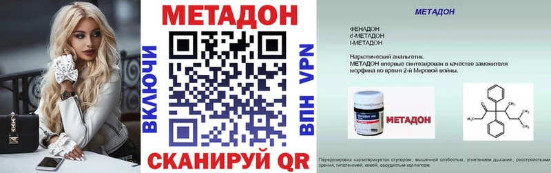 где купить наркотик  Ростов  гидра вход  Метадон VHQ 